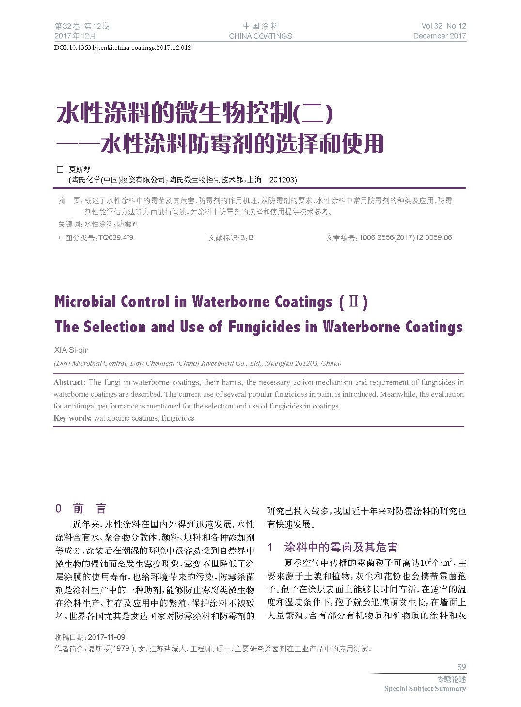 頁面提取自-201712內(nèi)文-12.jpg 頁面提取自-201712內(nèi)文-12.jpg