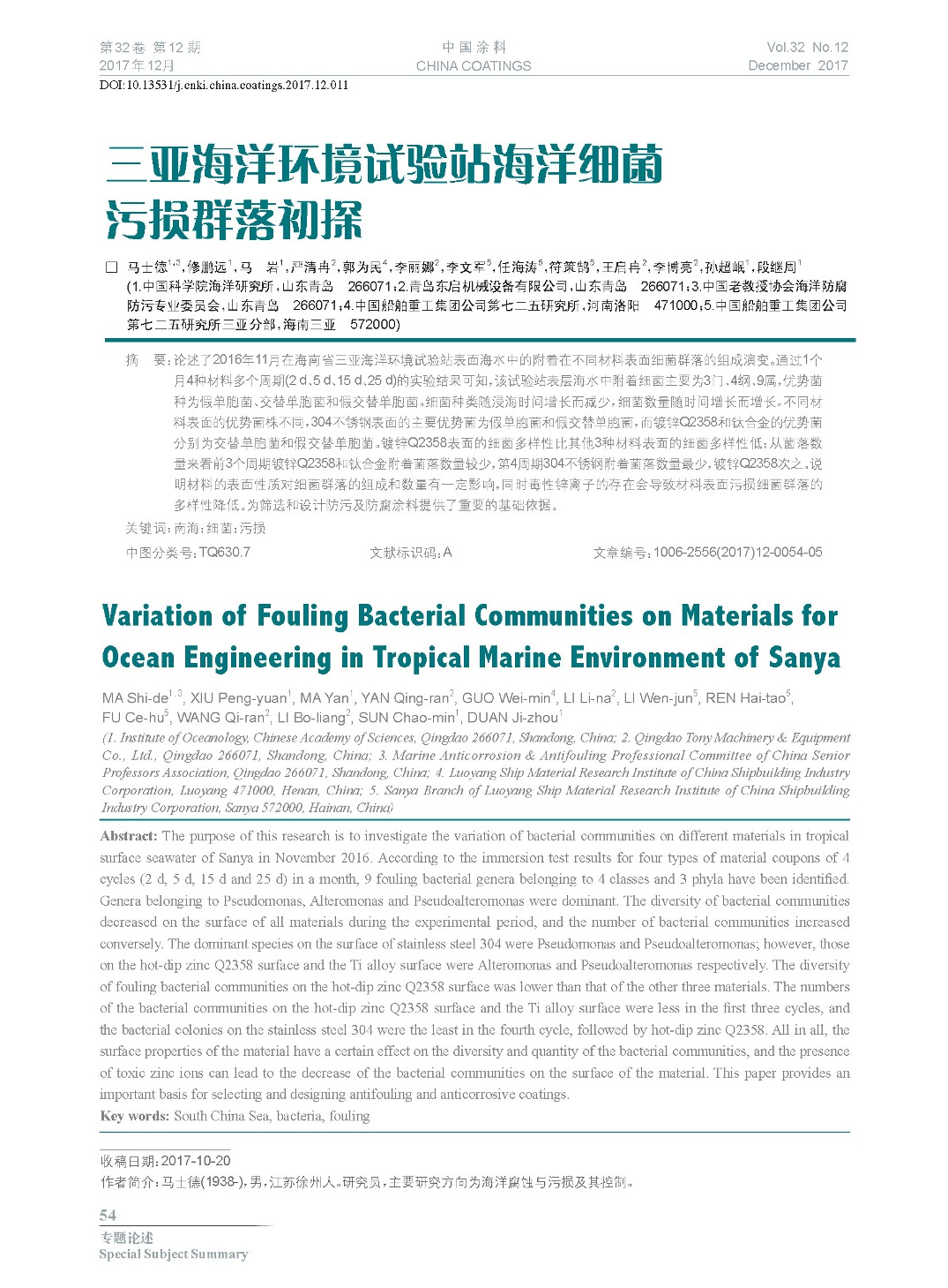 頁面提取自-201712內文-11.jpg 頁面提取自-201712內文-11.jpg
