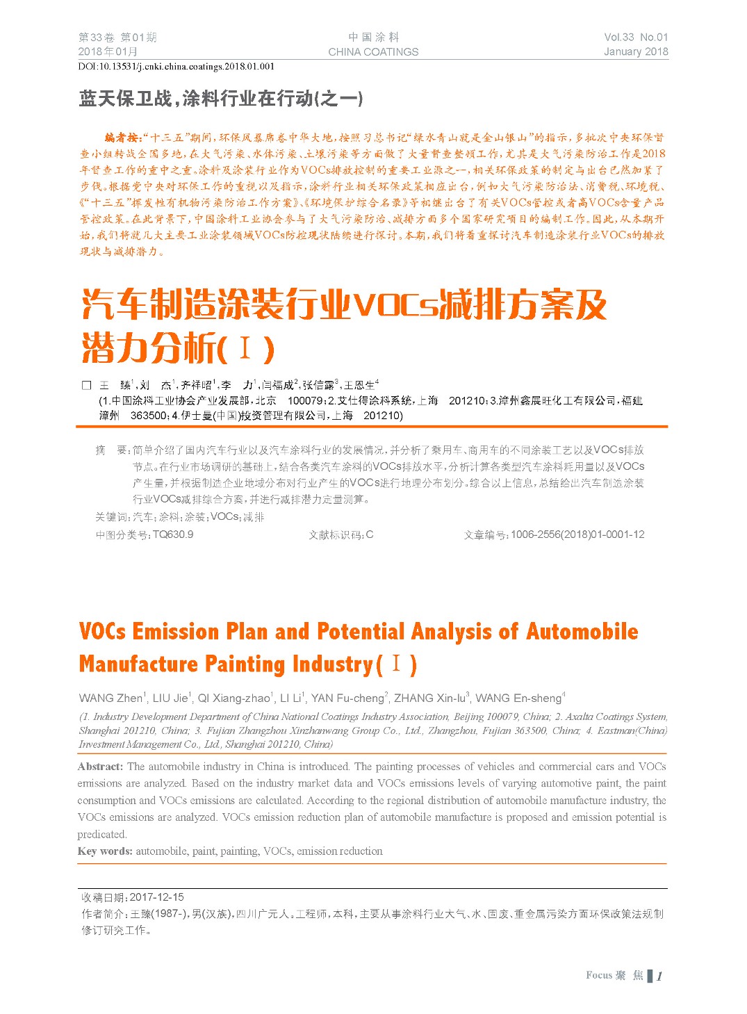 頁面提取自-201801內文-1.jpg 頁面提取自-201801內文-1.jpg