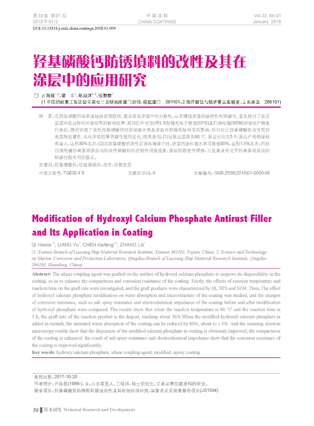 頁面提取自-201801內文-9.jpg 頁面提取自-201801內文-9.jpg