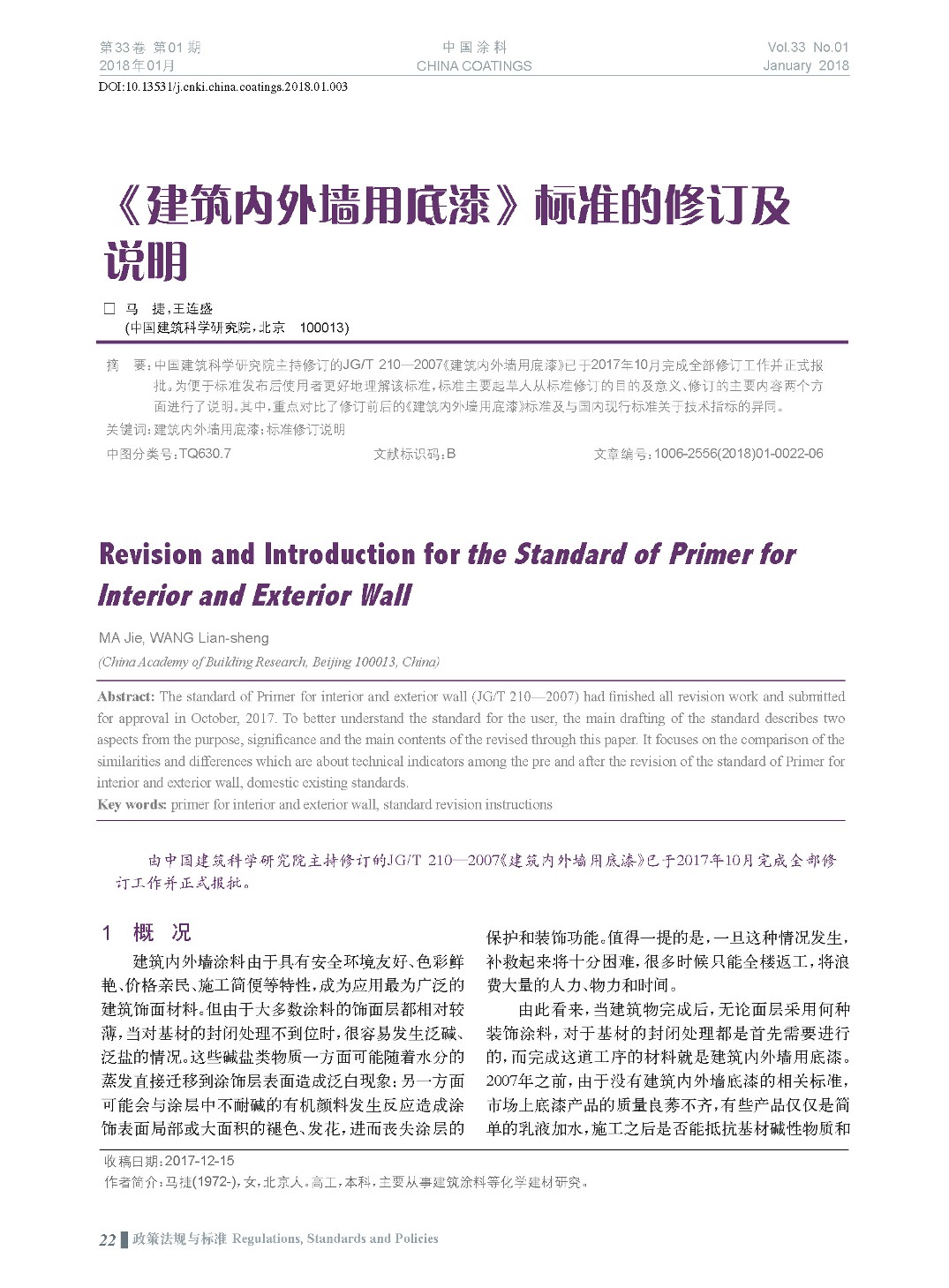 頁面提取自-201801內文-3.jpg 頁面提取自-201801內文-3.jpg