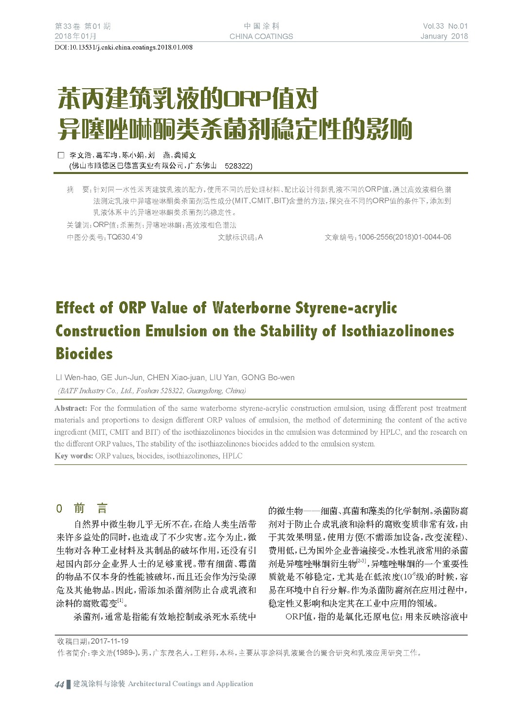 頁(yè)面提取自-201801內(nèi)文-8.jpg 頁(yè)面提取自-201801內(nèi)文-8.jpg