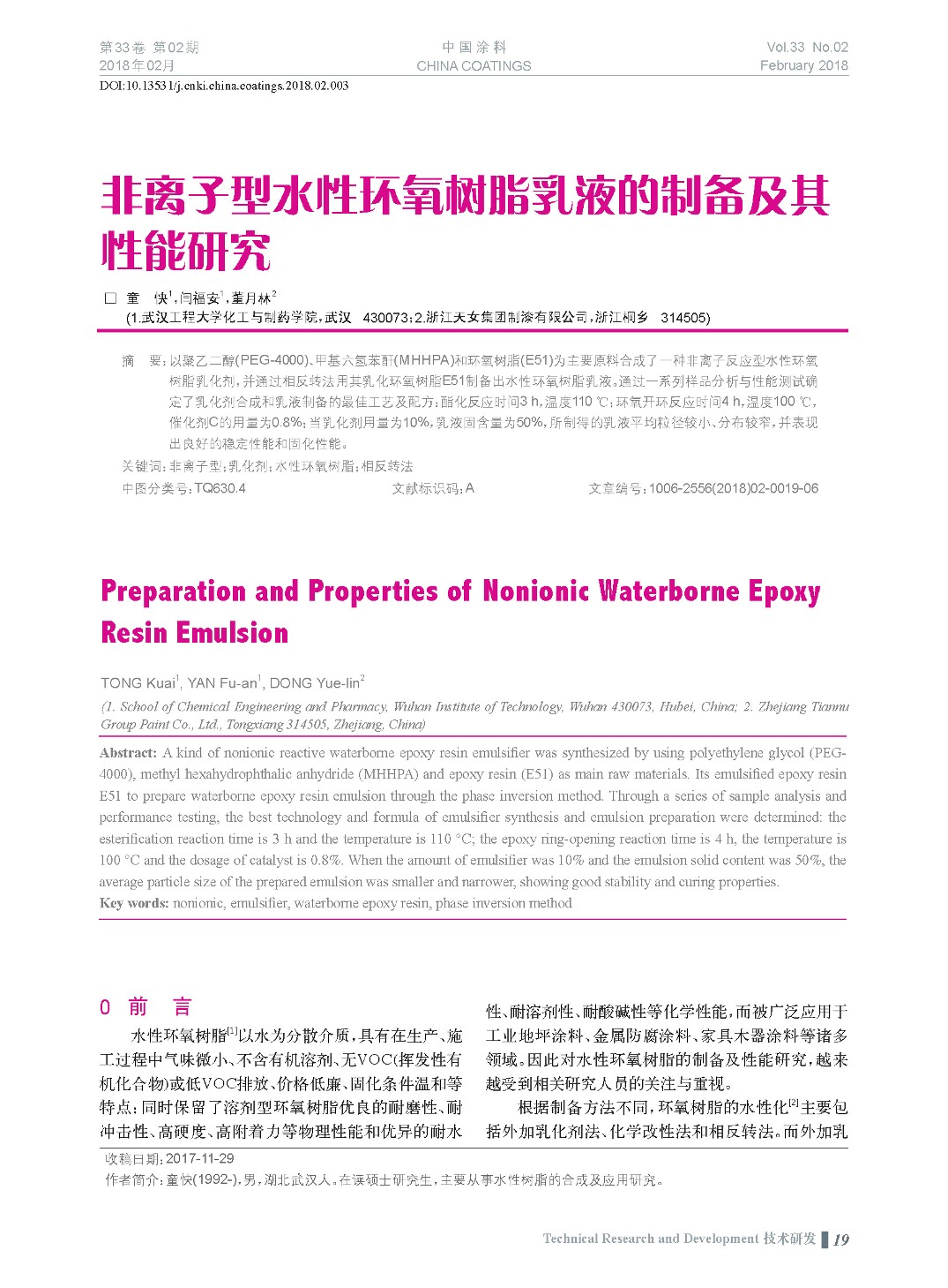 頁面提取自-201802內文-3.jpg 頁面提取自-201802內文-3.jpg