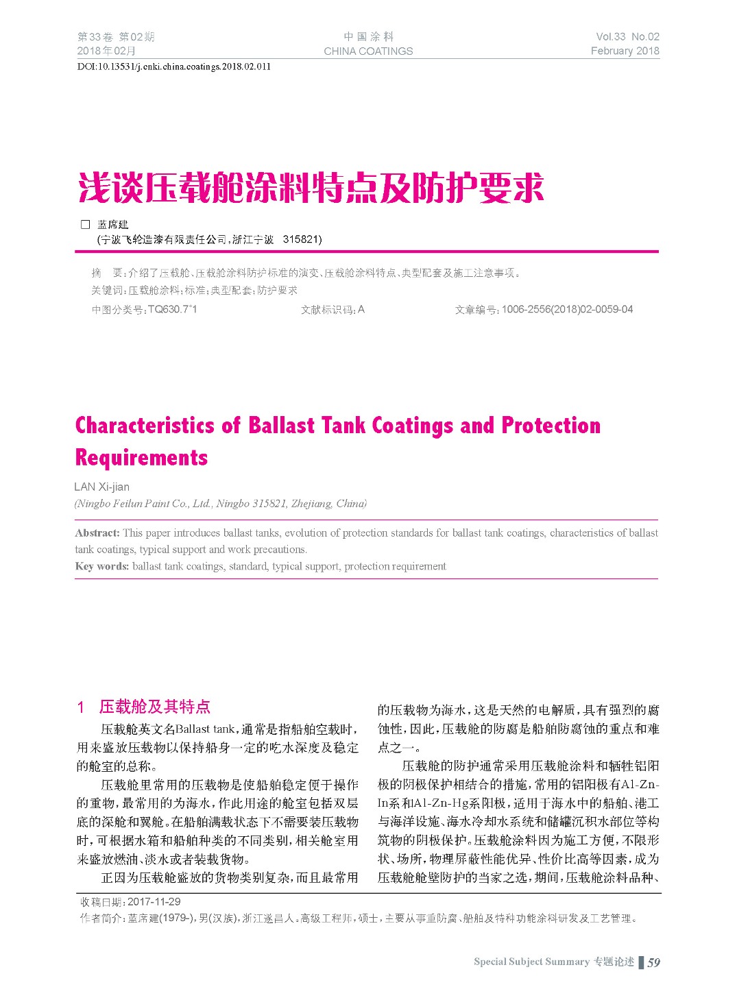 頁(yè)面提取自-201802內(nèi)文-11.jpg 頁(yè)面提取自-201802內(nèi)文-11.jpg