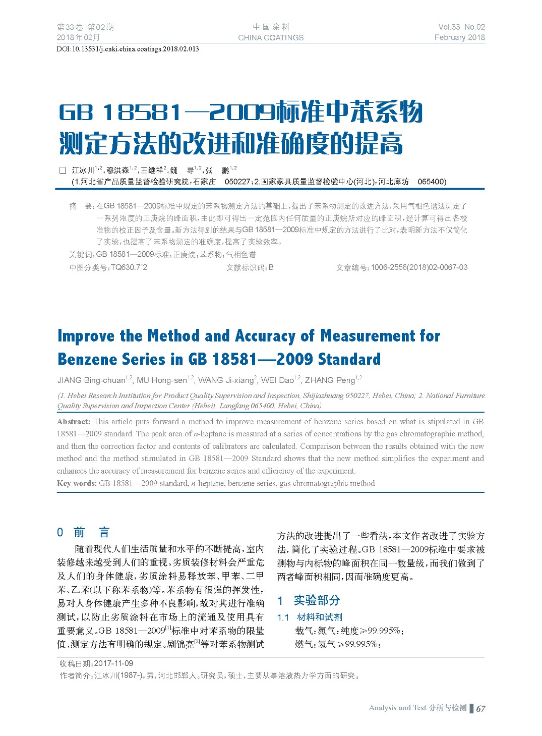 頁面提取自-201802內(nèi)文-13.jpg 頁面提取自-201802內(nèi)文-13.jpg