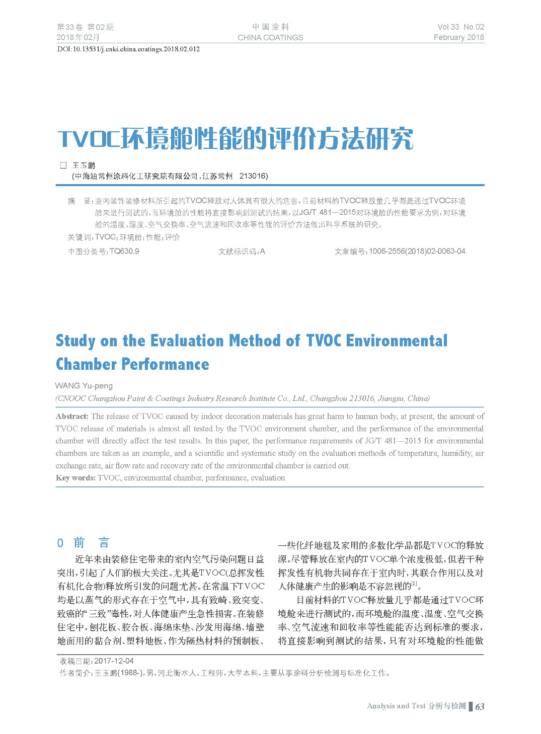 頁面提取自-201802內(nèi)文-12.jpg 頁面提取自-201802內(nèi)文-12.jpg