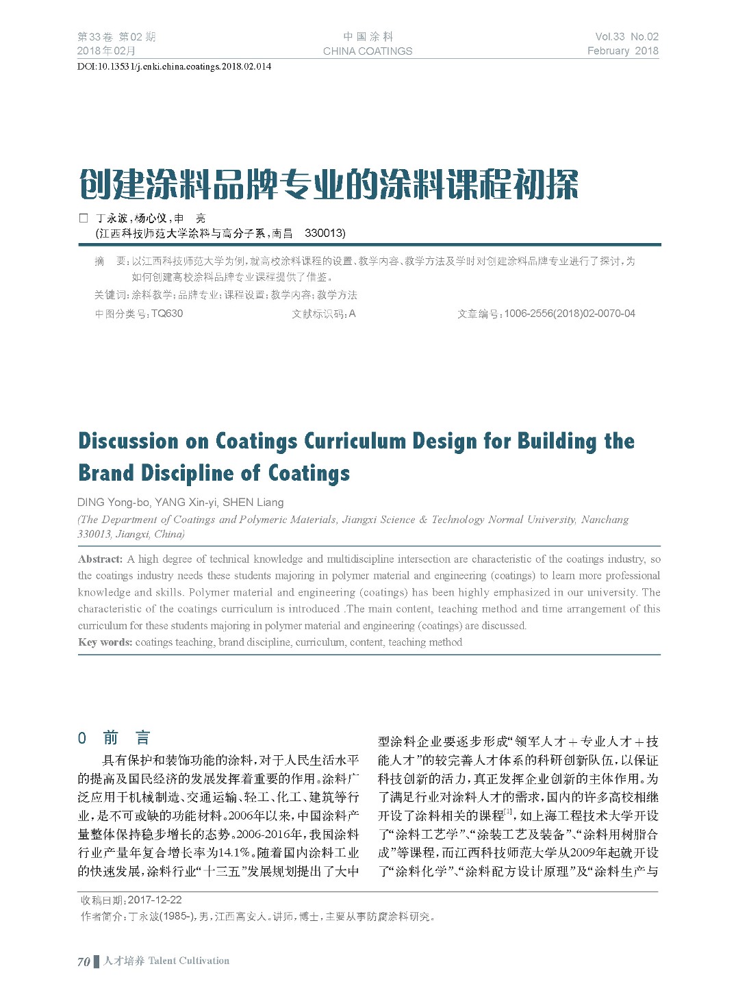 頁面提取自-201802內(nèi)文-14.jpg 頁面提取自-201802內(nèi)文-14.jpg