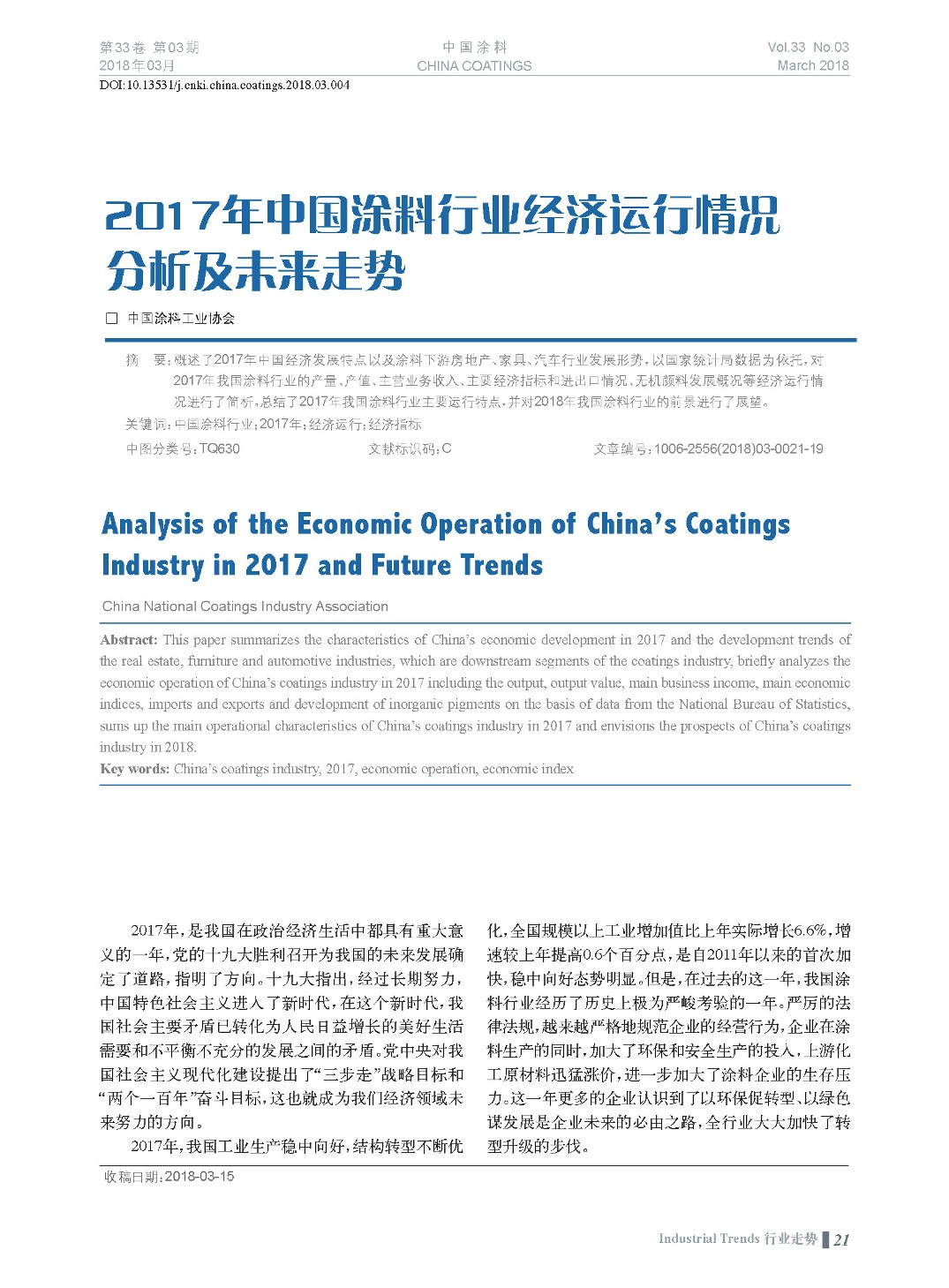 頁面提取自-201803內文-4.jpg 頁面提取自-201803內文-4.jpg