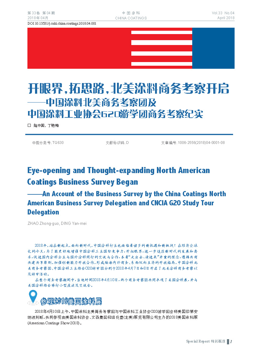 頁面提取自-201804內文-1.jpg 頁面提取自-201804內文-1.jpg