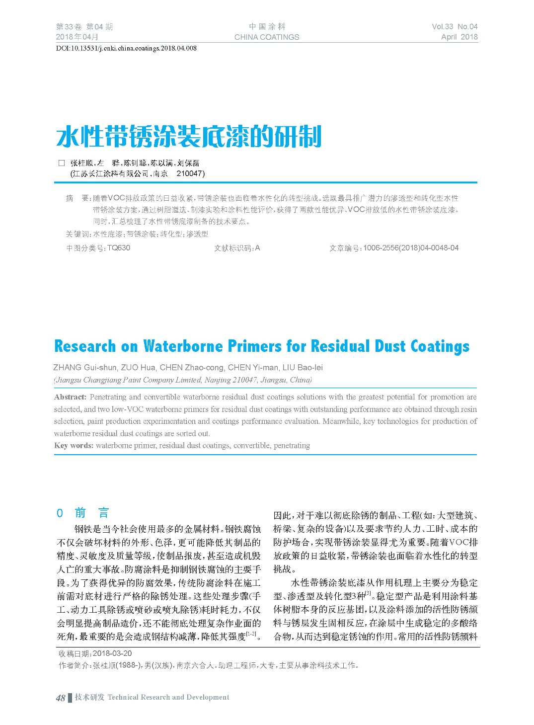 頁(yè)面提取自-201804內(nèi)文-8.jpg 頁(yè)面提取自-201804內(nèi)文-8.jpg
