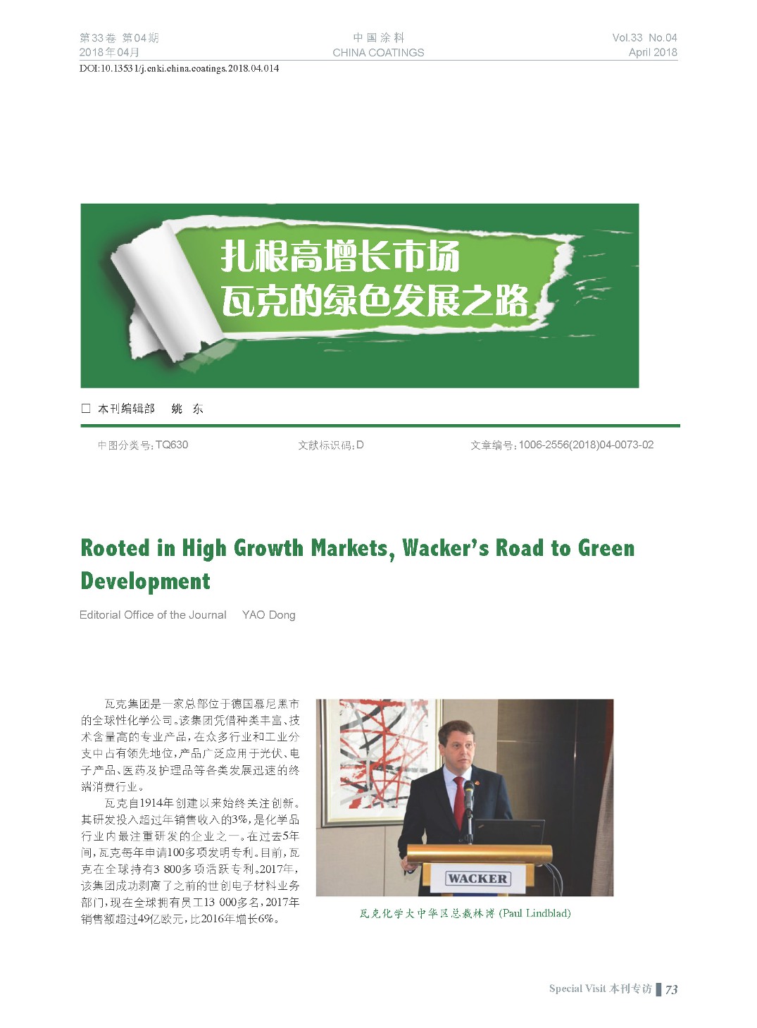 頁(yè)面提取自-201804內(nèi)文-14.jpg 頁(yè)面提取自-201804內(nèi)文-14.jpg