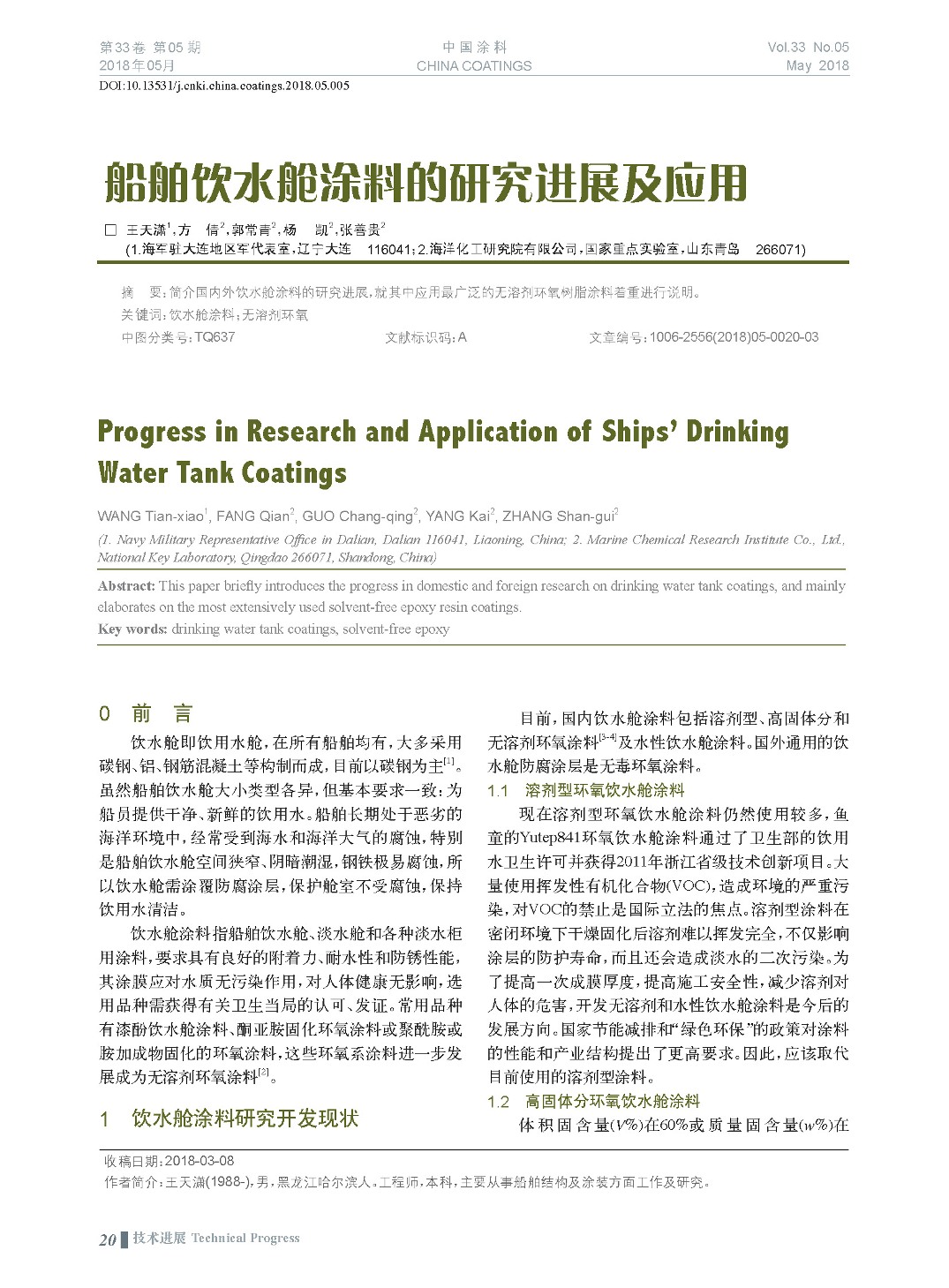 頁面提取自-201805內(nèi)文-5.jpg 頁面提取自-201805內(nèi)文-5.jpg