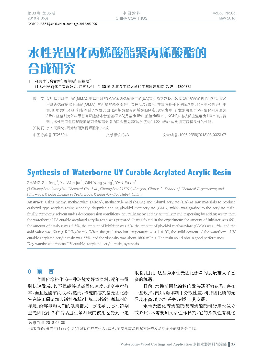 頁面提取自-201805內文-6.jpg 頁面提取自-201805內文-6.jpg