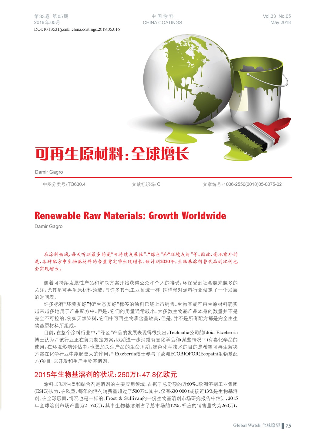 頁面提取自-201805內(nèi)文-16.jpg 頁面提取自-201805內(nèi)文-16.jpg