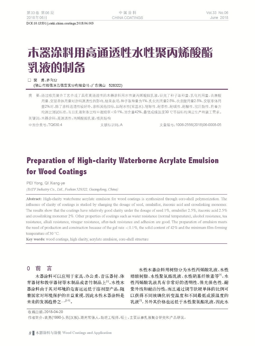 頁面提取自-201806內文-3.jpg 頁面提取自-201806內文-3.jpg