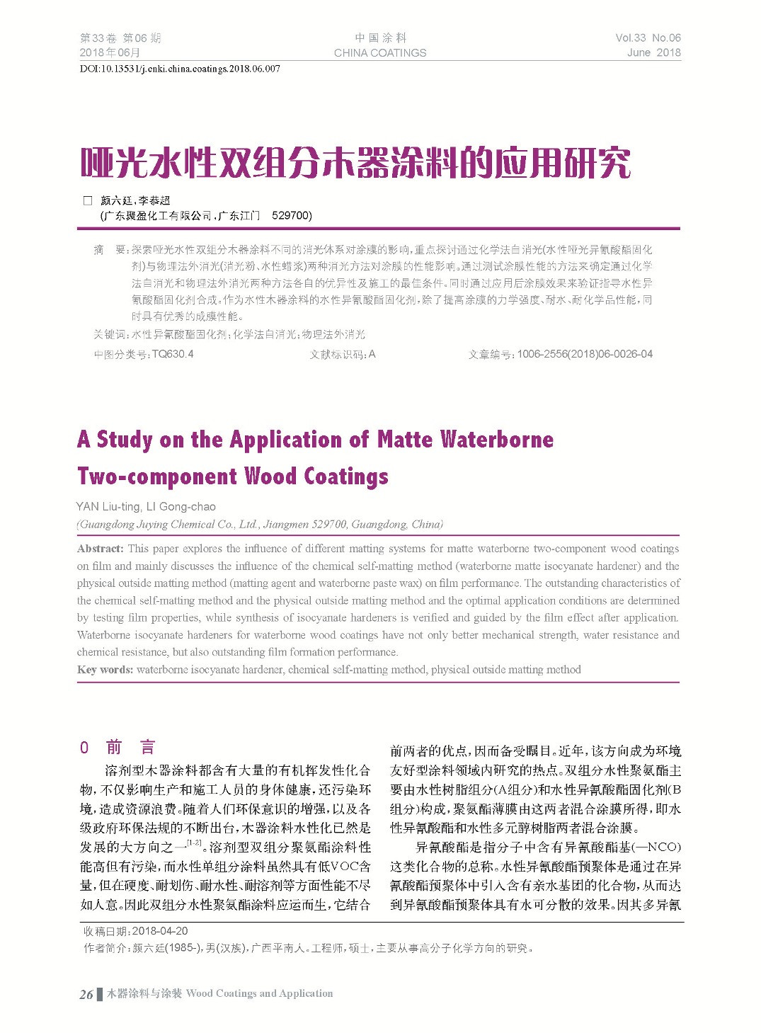 頁面提取自-201806內文-7.jpg 頁面提取自-201806內文-7.jpg