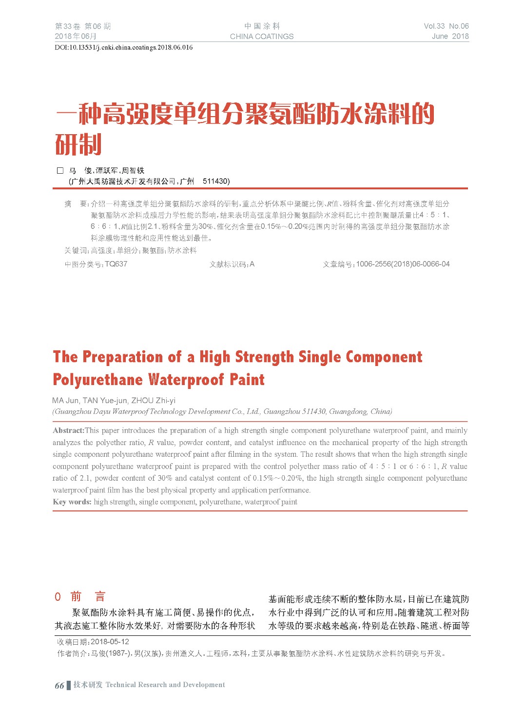 頁(yè)面提取自-201806內(nèi)文-16.jpg 頁(yè)面提取自-201806內(nèi)文-16.jpg