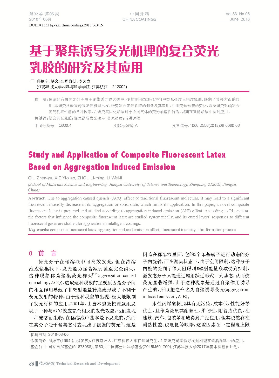 頁面提取自-201806內(nèi)文-15.jpg 頁面提取自-201806內(nèi)文-15.jpg