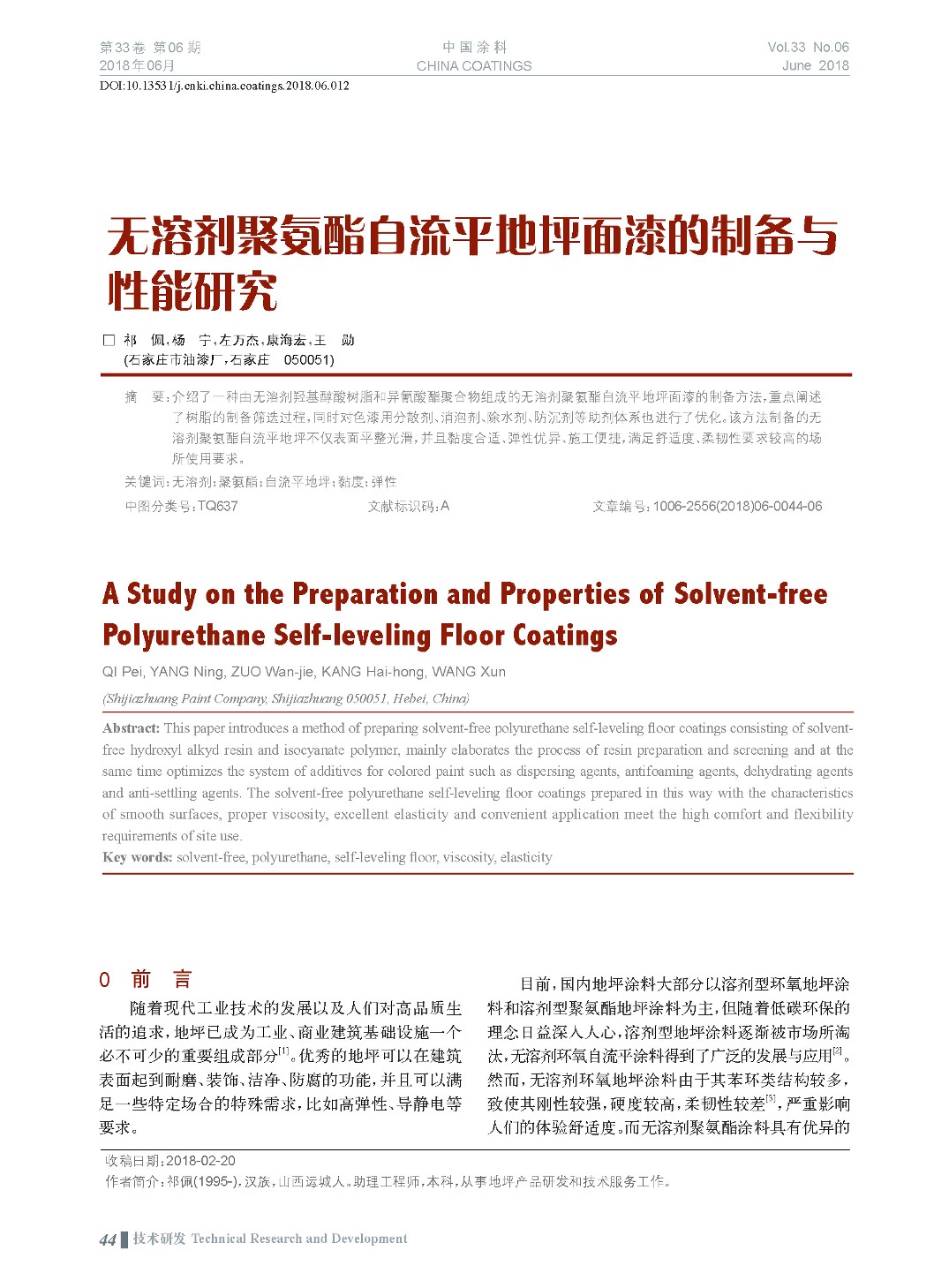 頁面提取自-201806內文-12.jpg 頁面提取自-201806內文-12.jpg