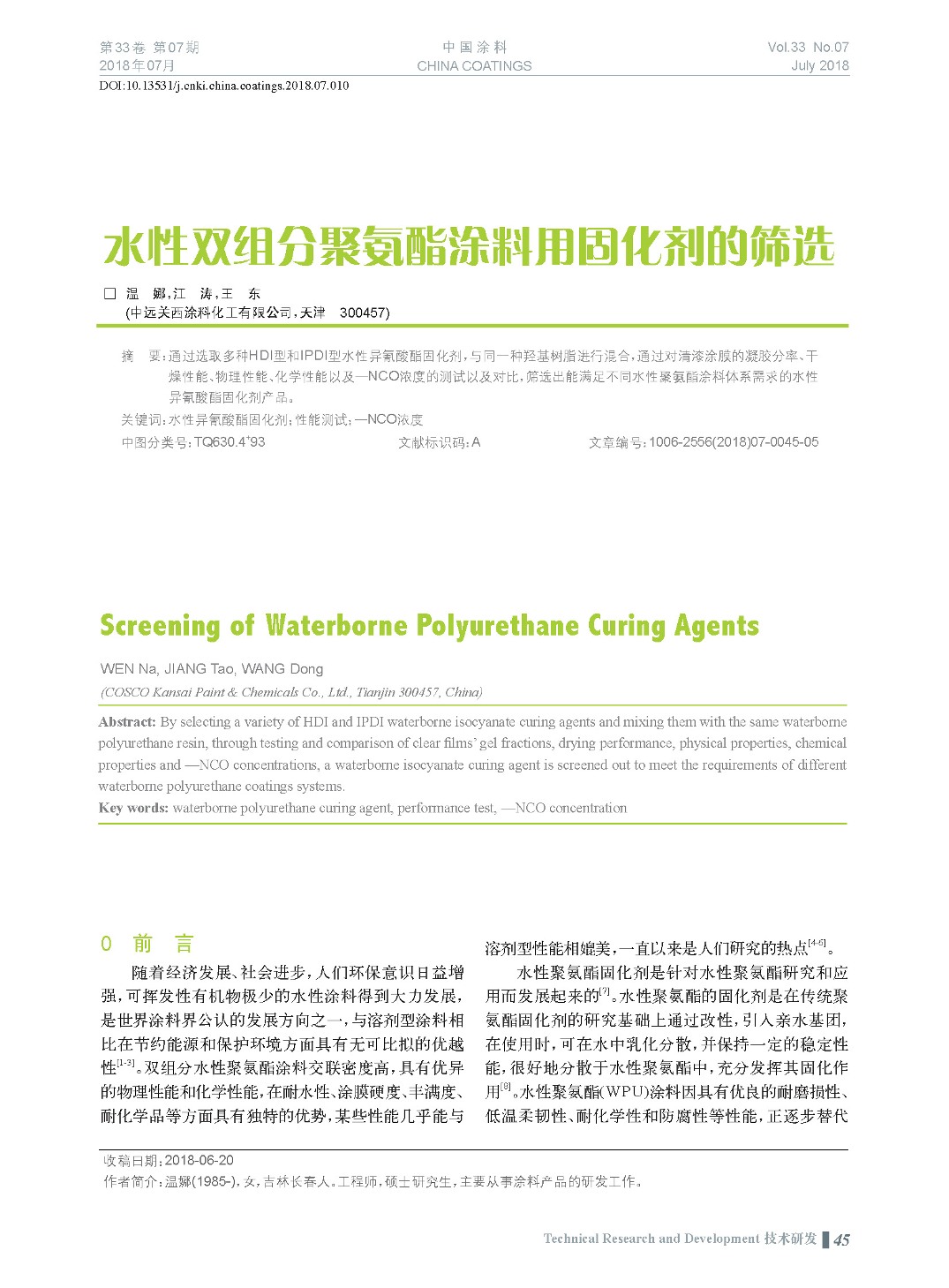 頁(yè)面提取自-201807內(nèi)文-10.jpg 頁(yè)面提取自-201807內(nèi)文-10.jpg