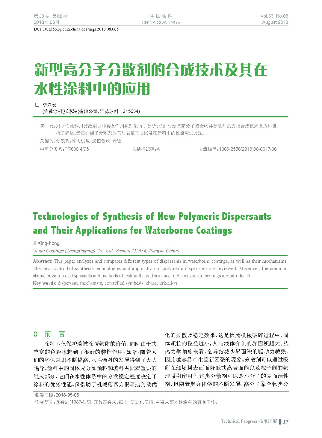 頁(yè)面提取自-201808內(nèi)文-5.jpg 頁(yè)面提取自-201808內(nèi)文-5.jpg
