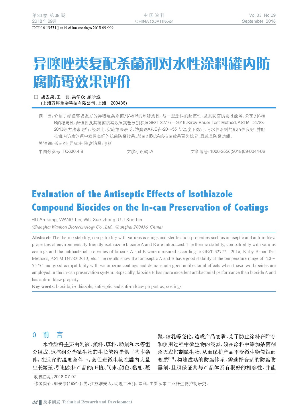 頁面提取自-201809內文-9.jpg 頁面提取自-201809內文-9.jpg
