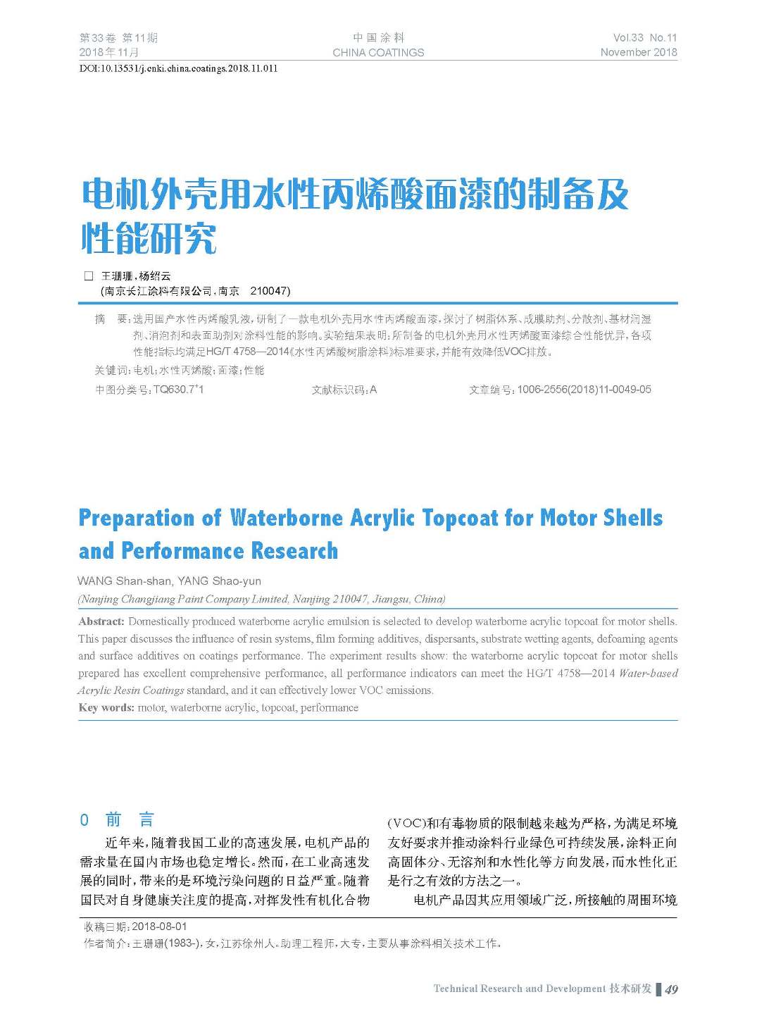 頁(yè)面提取自-201811內(nèi)文-11.jpg 頁(yè)面提取自-201811內(nèi)文-11.jpg