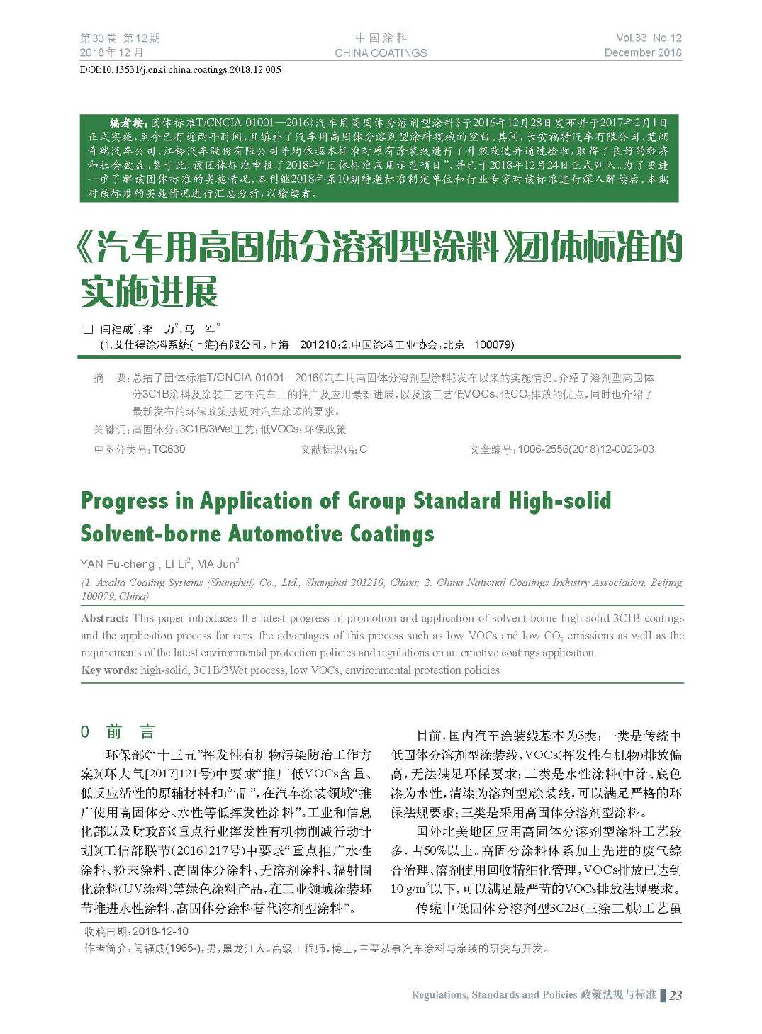 頁面提取自-201812內文-5.jpg 頁面提取自-201812內文-5.jpg