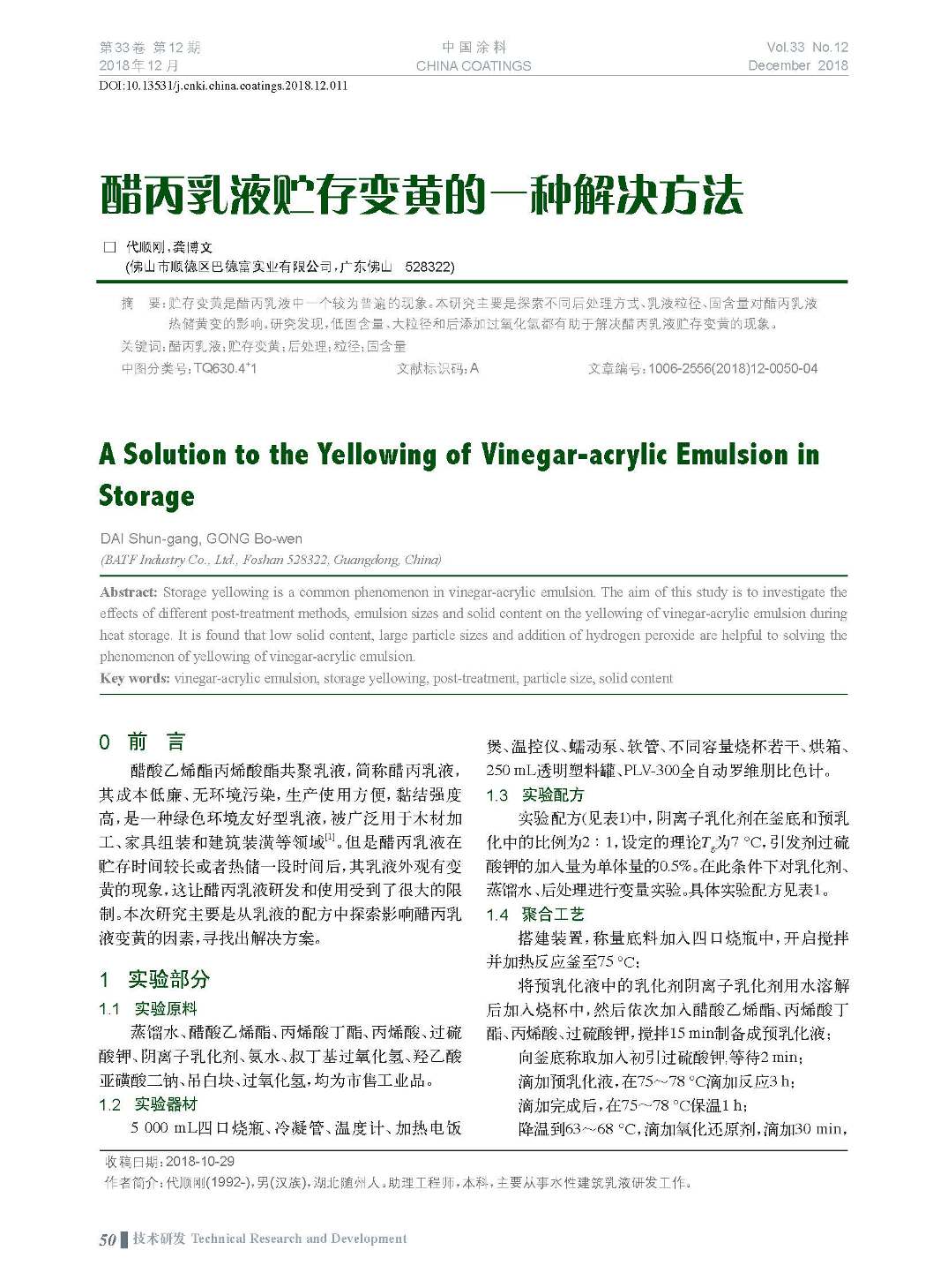 頁面提取自-201812內(nèi)文-11.jpg 頁面提取自-201812內(nèi)文-11.jpg