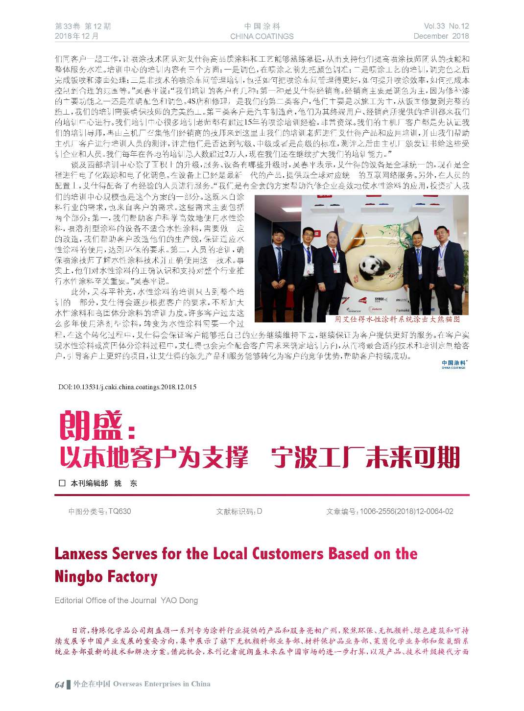 頁面提取自-201812內文-15.jpg 頁面提取自-201812內文-15.jpg