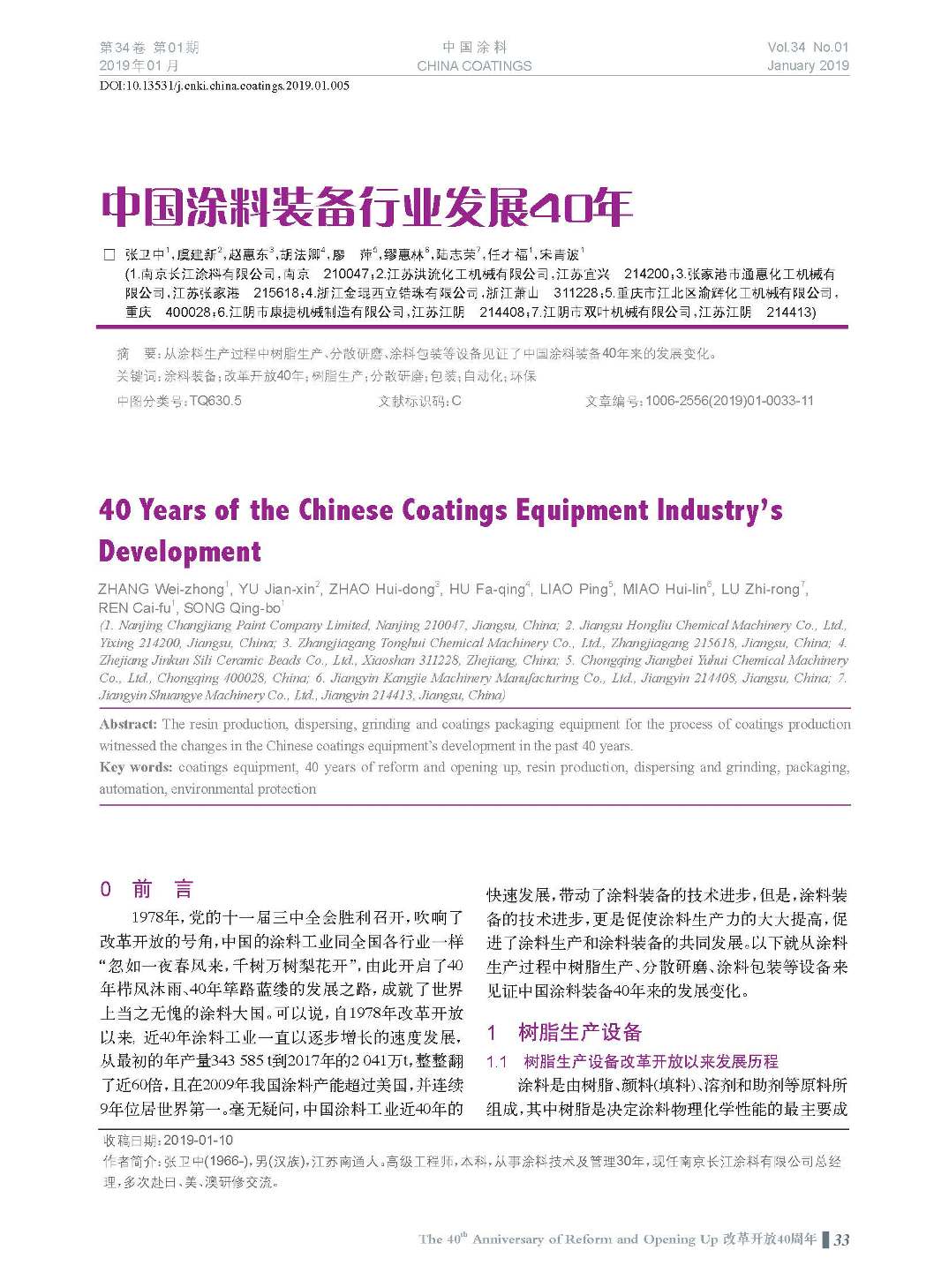 頁面提取自-201901內(nèi)文-5.jpg 頁面提取自-201901內(nèi)文-5.jpg