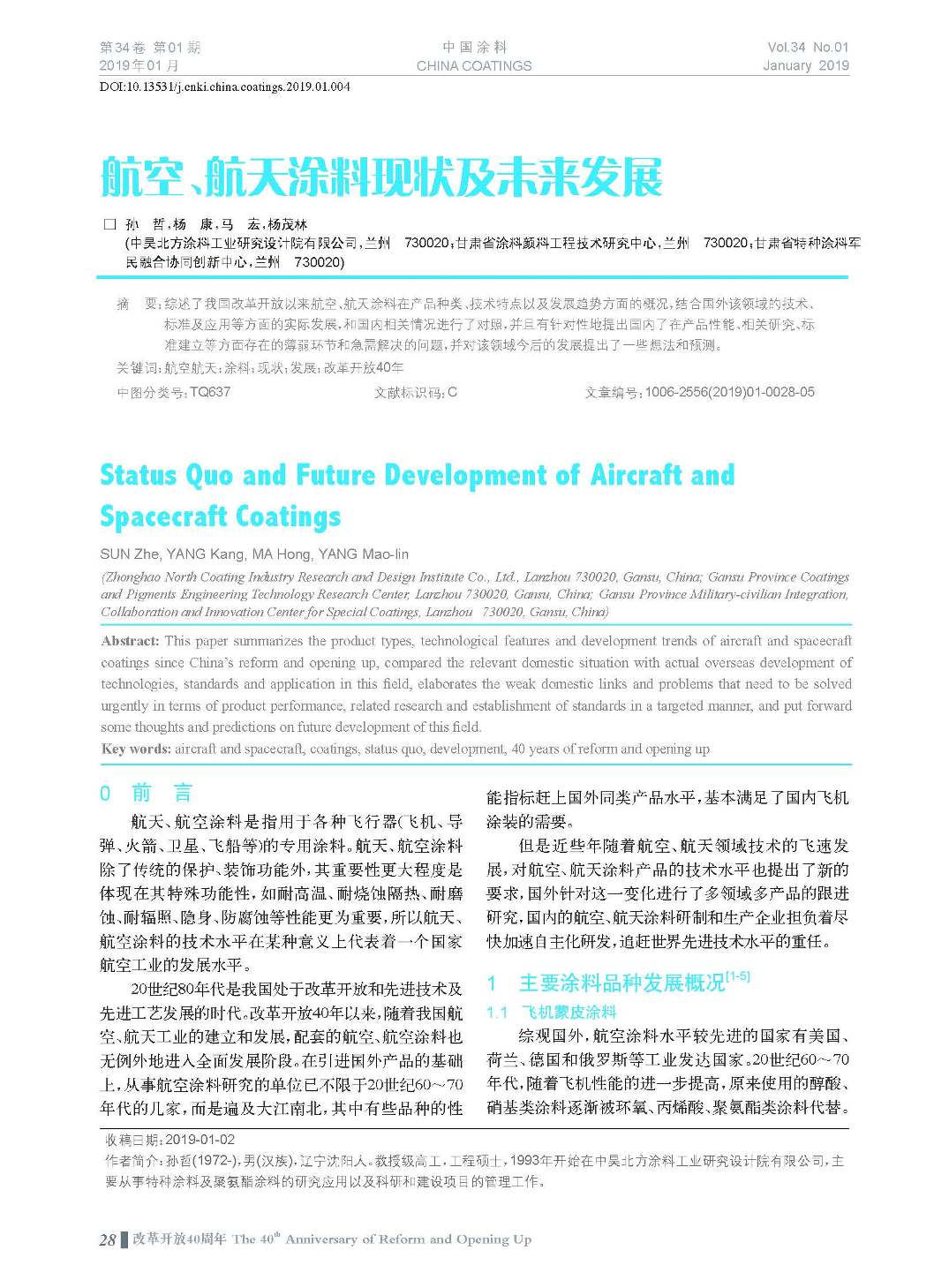 頁面提取自-201901內(nèi)文-4.jpg 頁面提取自-201901內(nèi)文-4.jpg