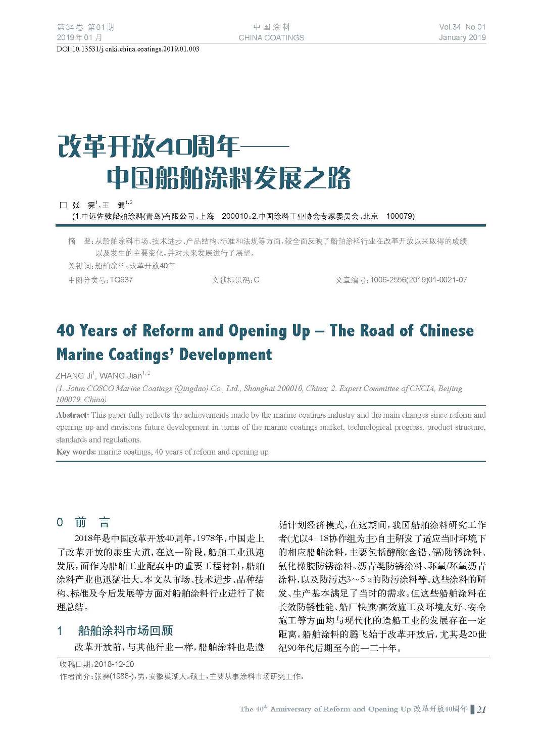 頁面提取自-201901內(nèi)文-3.jpg 頁面提取自-201901內(nèi)文-3.jpg