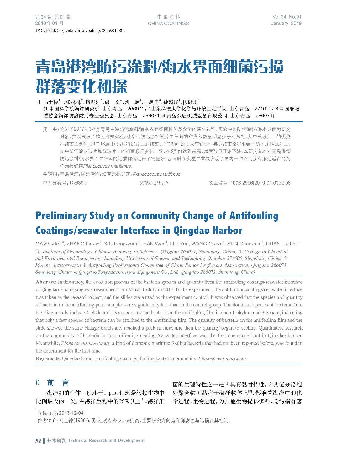 頁(yè)面提取自-201901內(nèi)文-8.jpg 頁(yè)面提取自-201901內(nèi)文-8.jpg