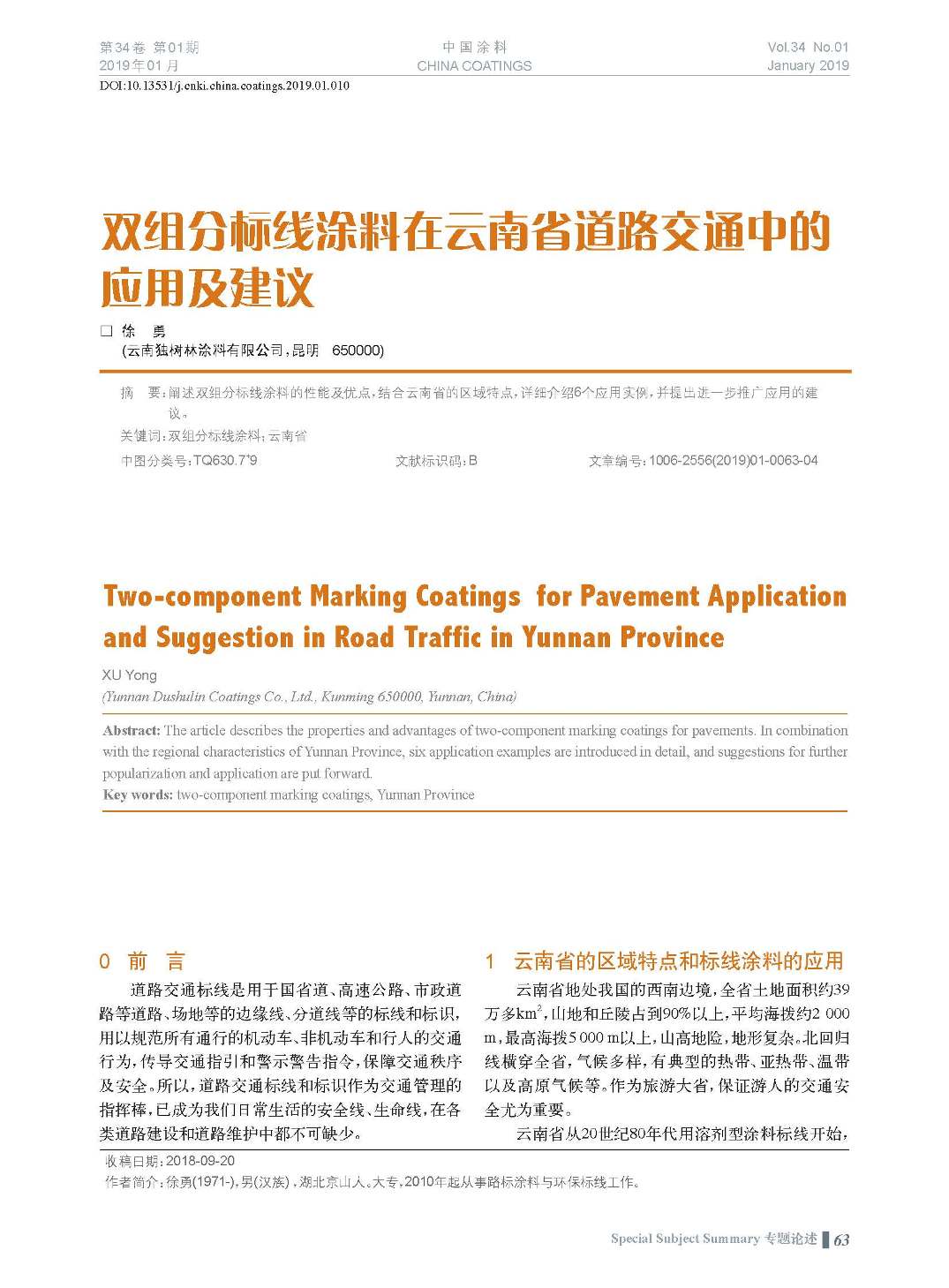 頁(yè)面提取自-201901內(nèi)文-10.jpg 頁(yè)面提取自-201901內(nèi)文-10.jpg