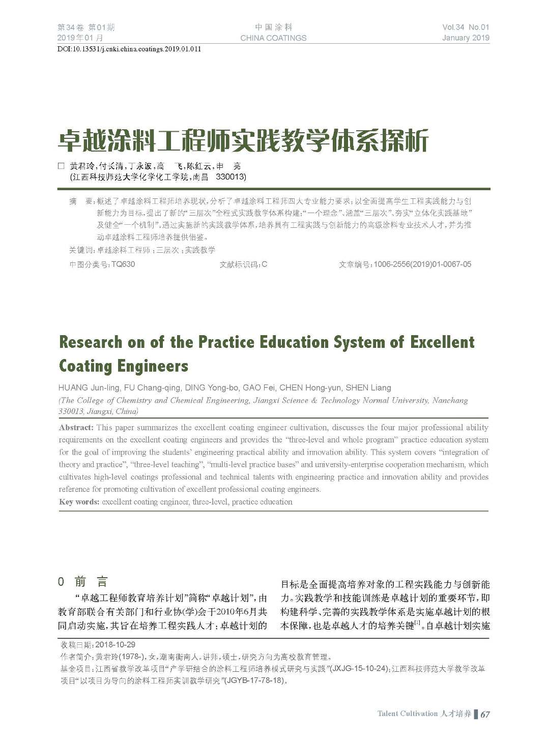 頁面提取自-201901內(nèi)文-11.jpg 頁面提取自-201901內(nèi)文-11.jpg