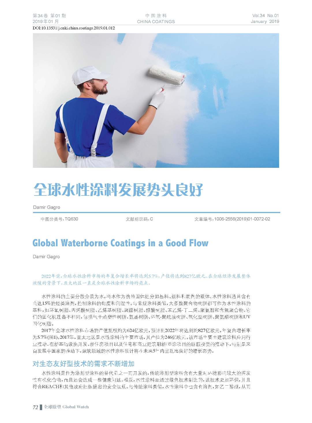 頁面提取自-201901內(nèi)文-12.jpg 頁面提取自-201901內(nèi)文-12.jpg