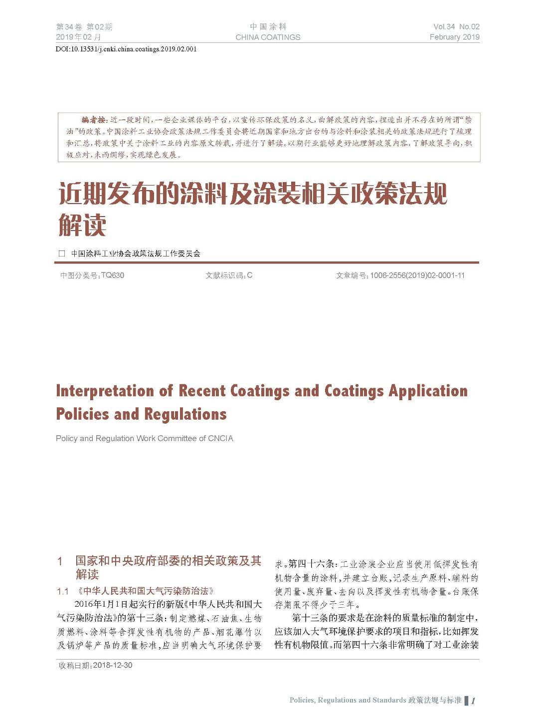 頁面提取自-201902內文-01.jpg 頁面提取自-201902內文-01.jpg