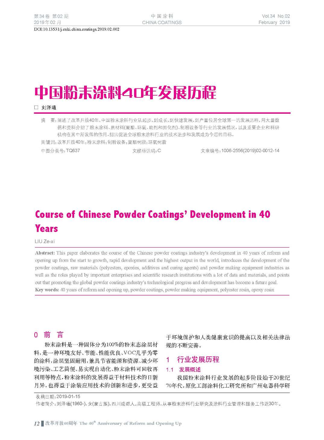 頁面提取自-201902內(nèi)文-2.jpg 頁面提取自-201902內(nèi)文-2.jpg