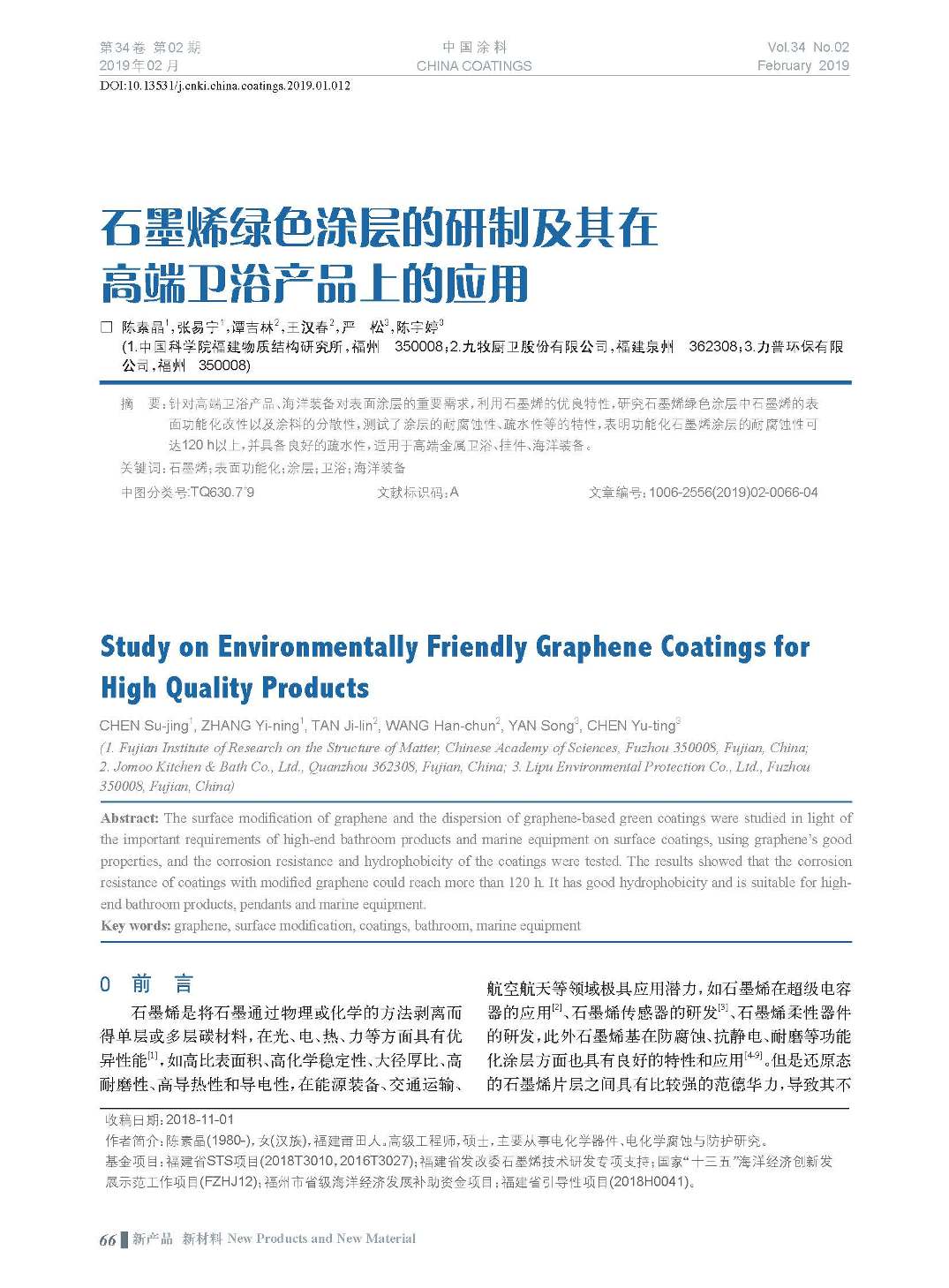 頁面提取自-201902內(nèi)文-12.jpg 頁面提取自-201902內(nèi)文-12.jpg