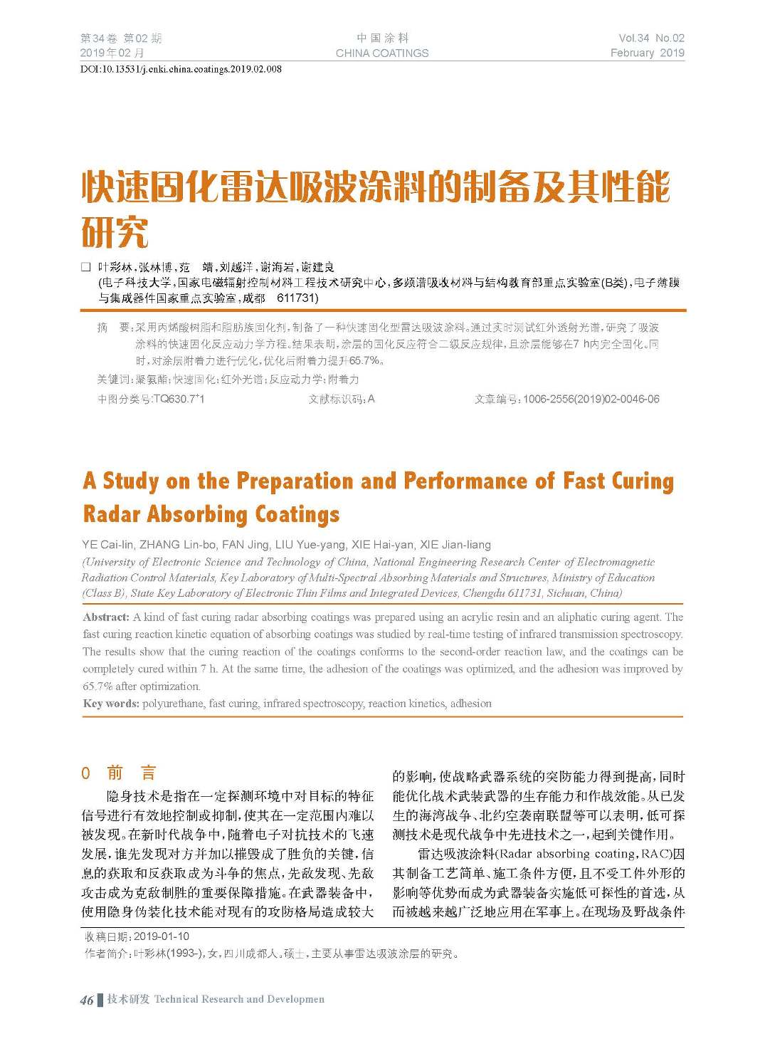 頁面提取自-201902內文-8.jpg 頁面提取自-201902內文-8.jpg