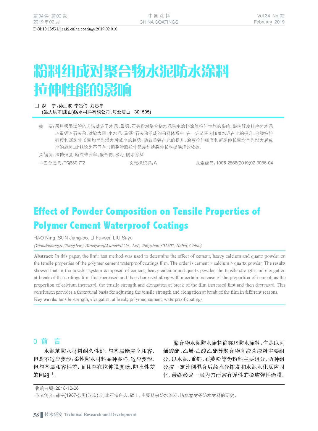 頁面提取自-201902內文-10.jpg 頁面提取自-201902內文-10.jpg
