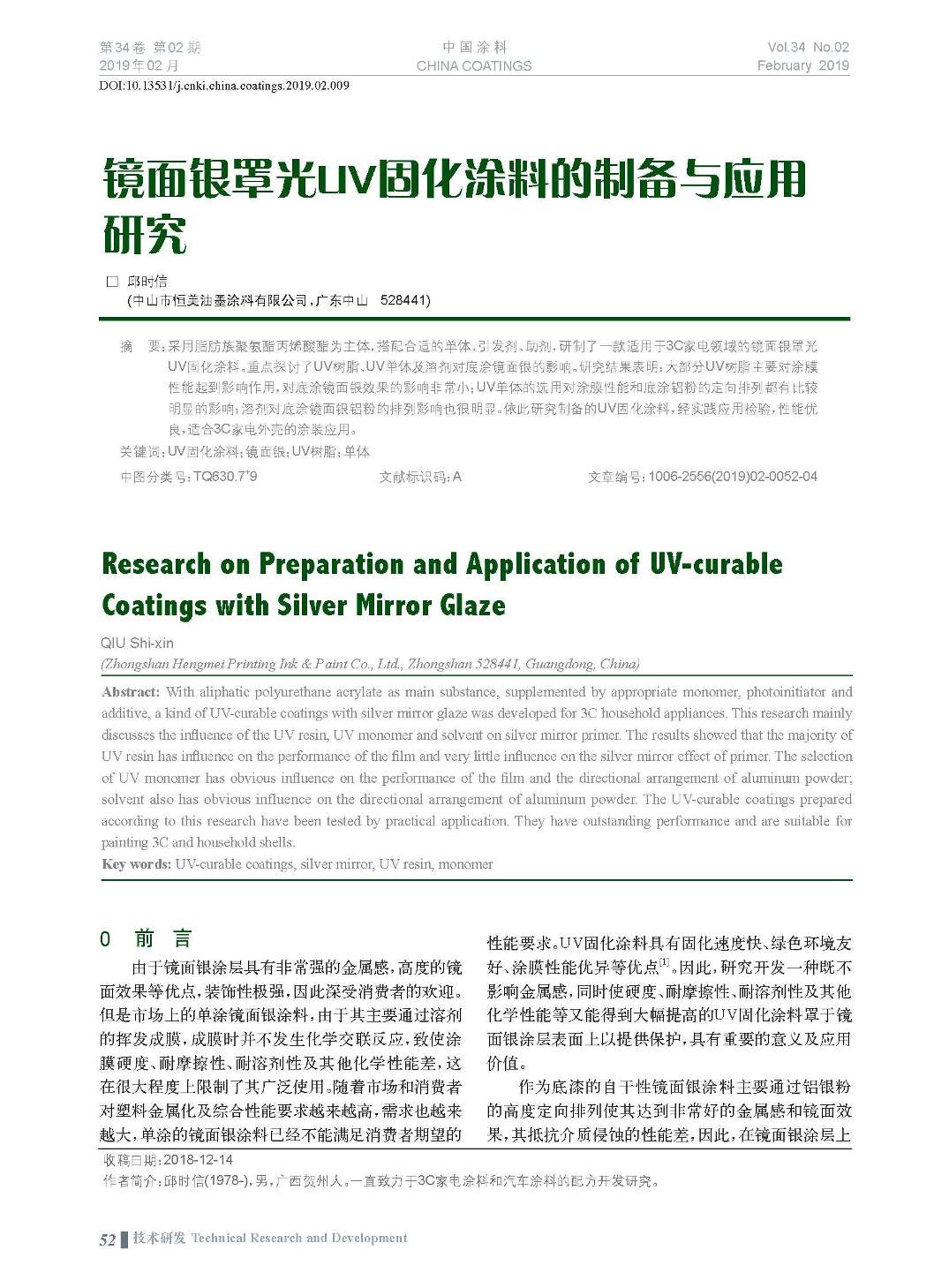 頁面提取自-201902內(nèi)文-9.jpg 頁面提取自-201902內(nèi)文-9.jpg