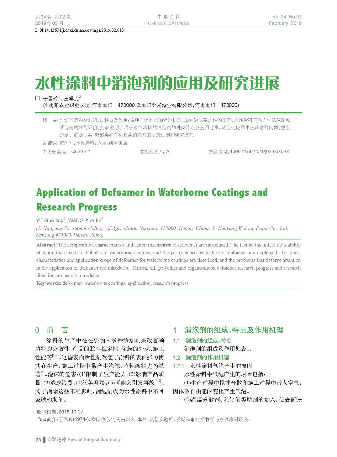 頁面提取自-201902內(nèi)文-13.jpg 頁面提取自-201902內(nèi)文-13.jpg