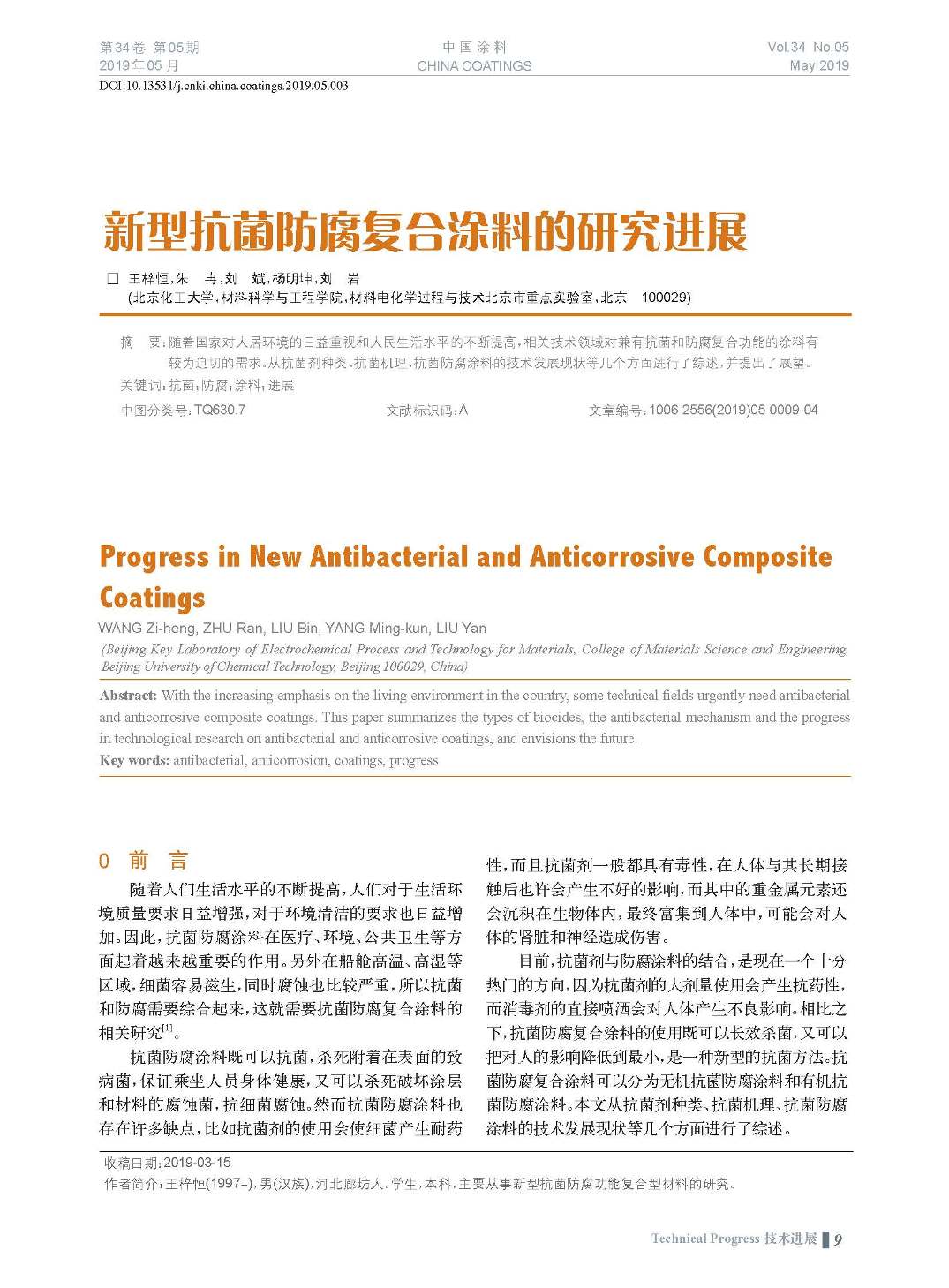 頁(yè)面提取自-201905內(nèi)文-3.jpg 頁(yè)面提取自-201905內(nèi)文-3.jpg