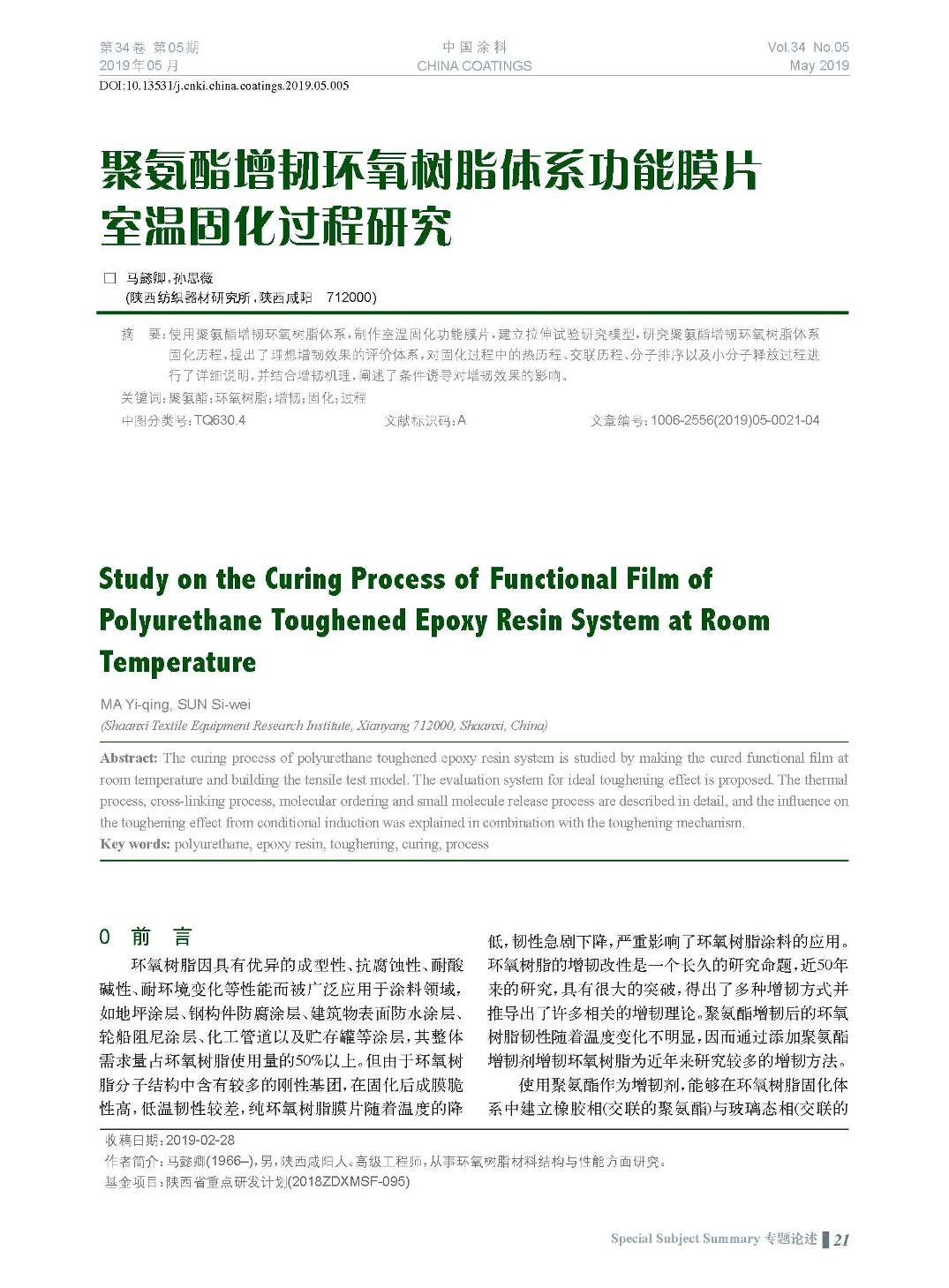 頁(yè)面提取自-201905內(nèi)文-5.jpg 頁(yè)面提取自-201905內(nèi)文-5.jpg