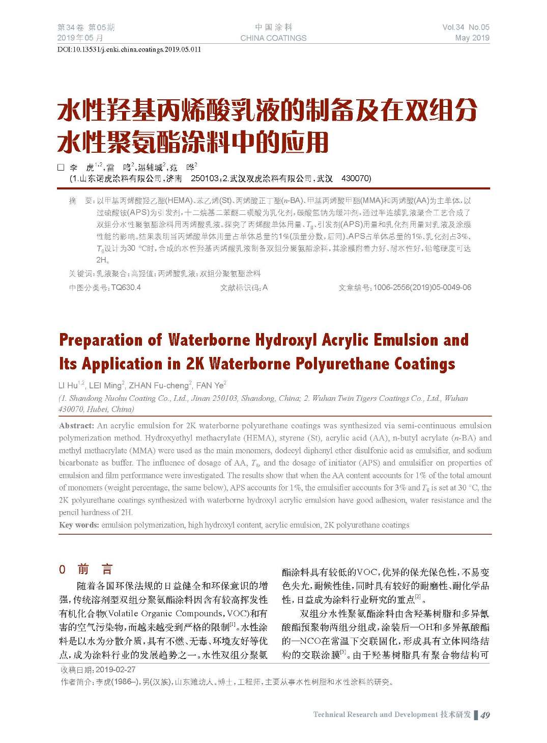 頁面提取自-201905內文-11.jpg 頁面提取自-201905內文-11.jpg