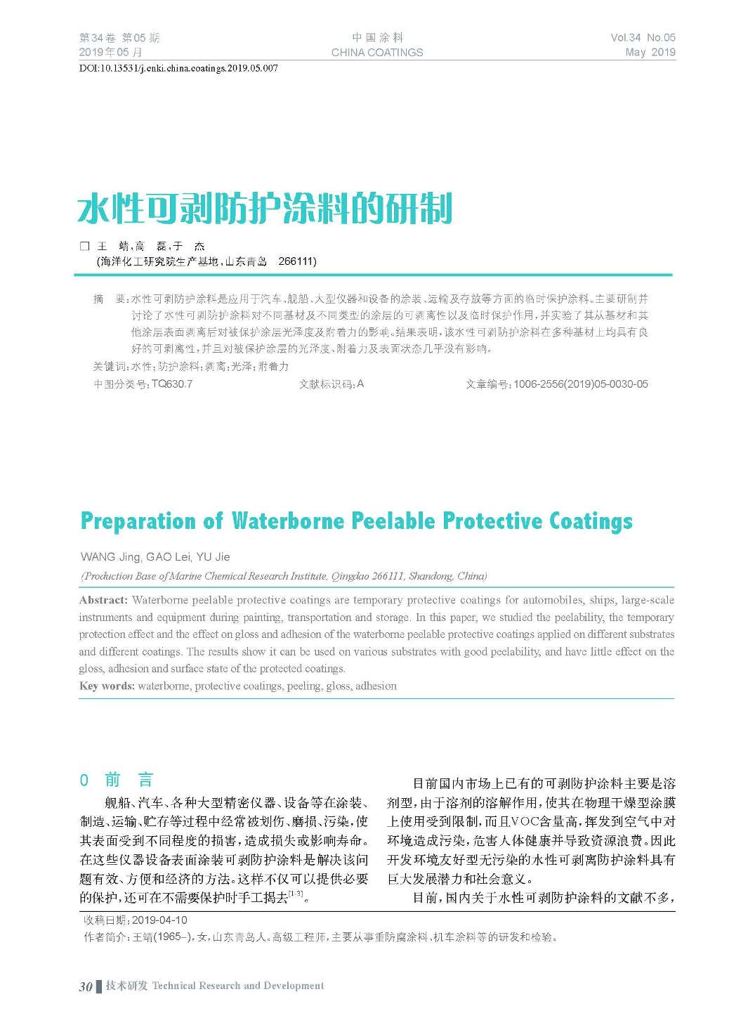 頁面提取自-201905內文-7.jpg 頁面提取自-201905內文-7.jpg