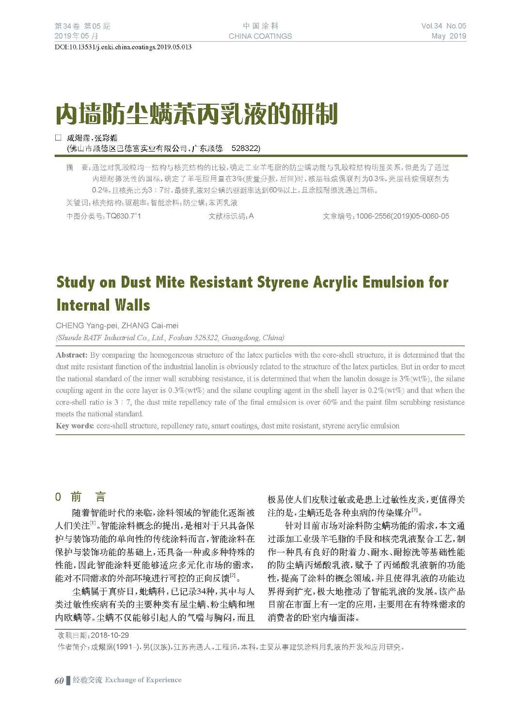 頁面提取自-201905內文-13.jpg 頁面提取自-201905內文-13.jpg