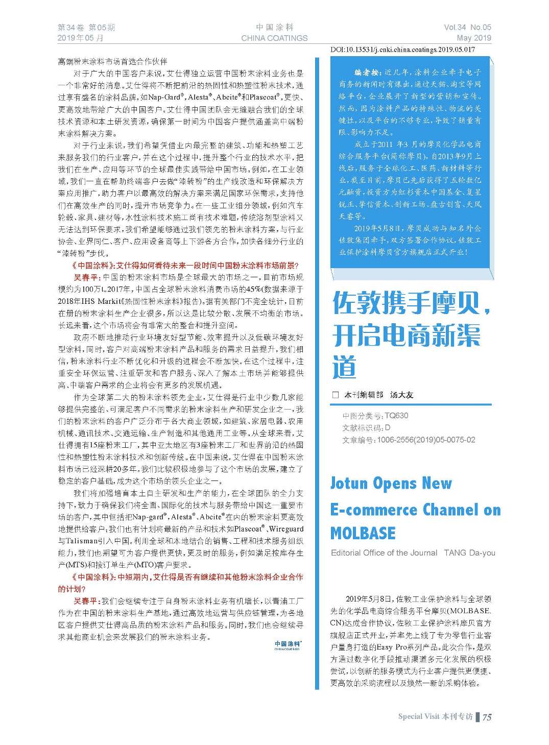 頁(yè)面提取自-201905內(nèi)文-17.jpg 頁(yè)面提取自-201905內(nèi)文-17.jpg